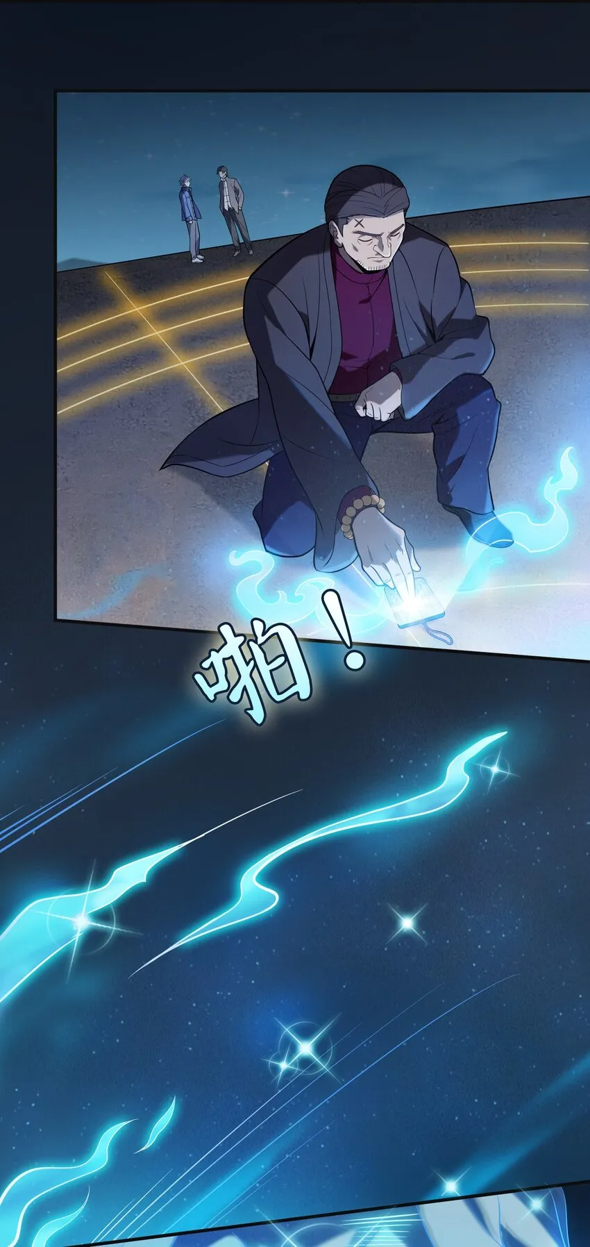 第116话 终得气运 第16页