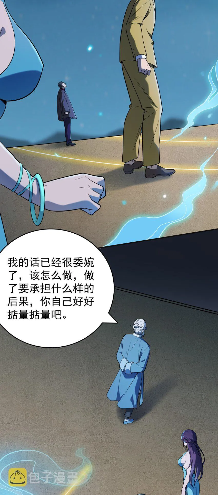 第116话 终得气运 第36页