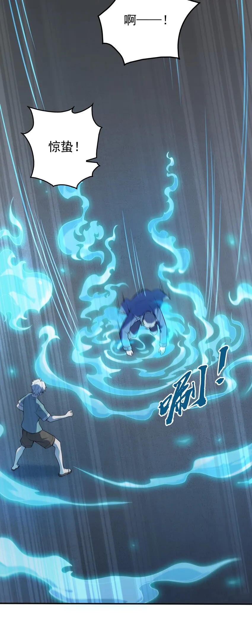 第116话 终得气运 第44页