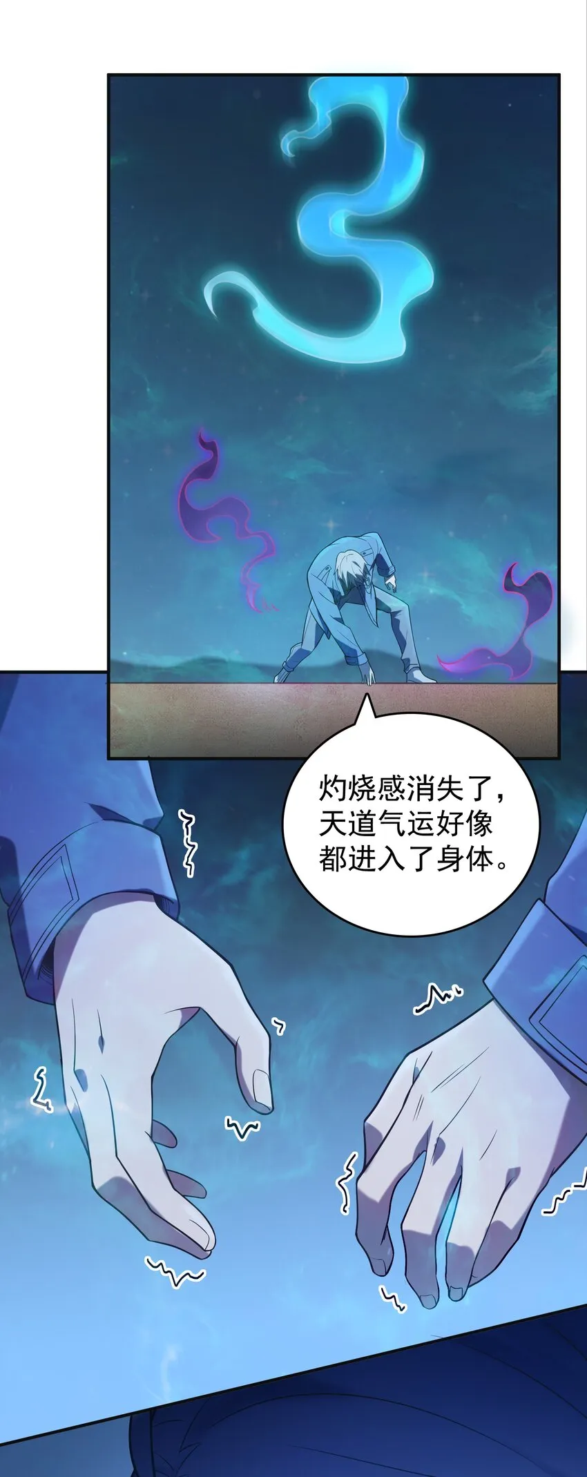 第116话 终得气运 第48页