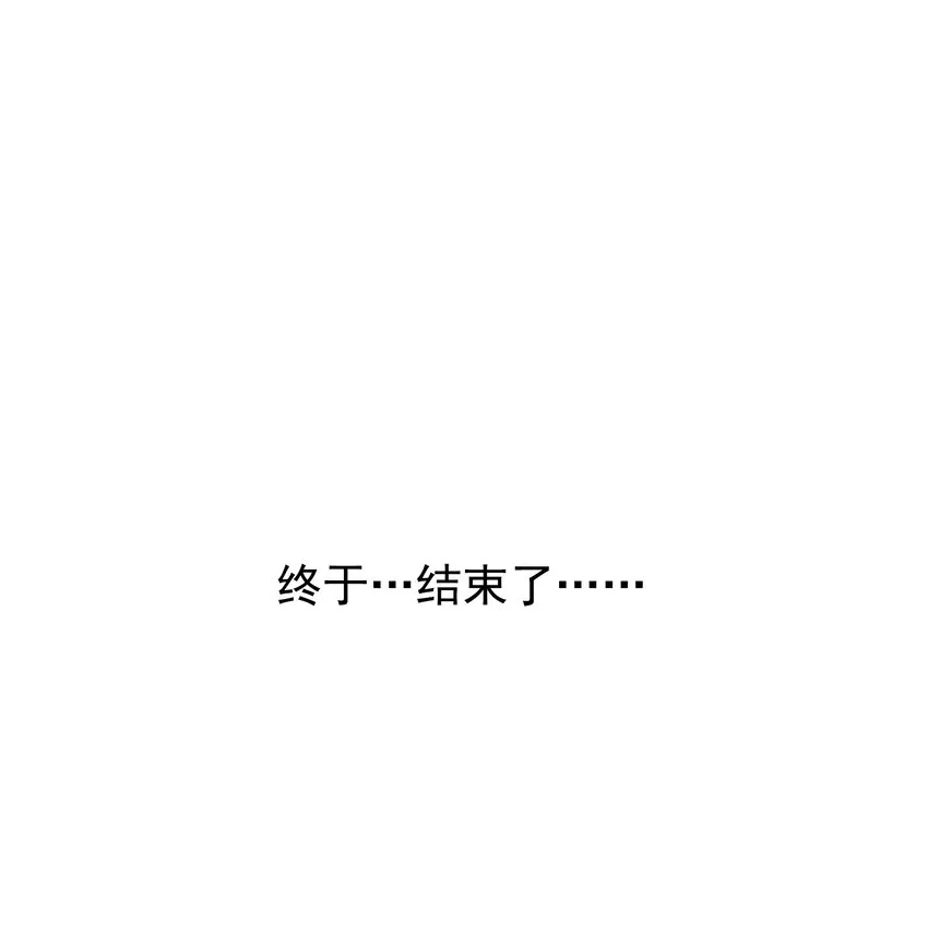 第116话 终得气运 第56页