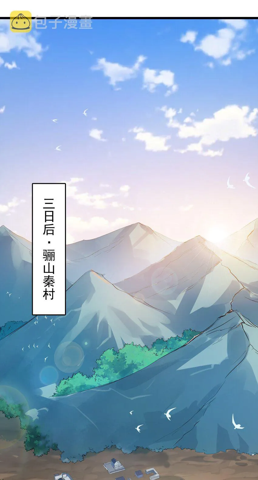 第117话 初到沪海 第2页