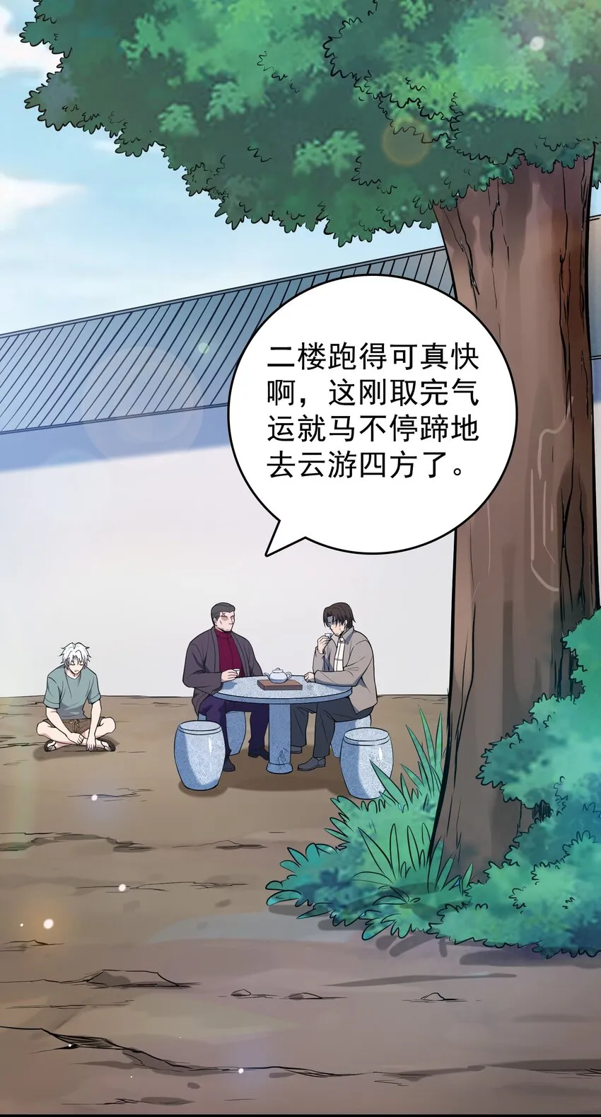 第117话 初到沪海 第4页