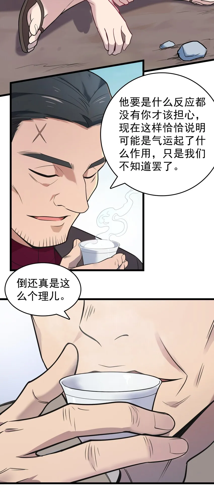 第117话 初到沪海 第7页