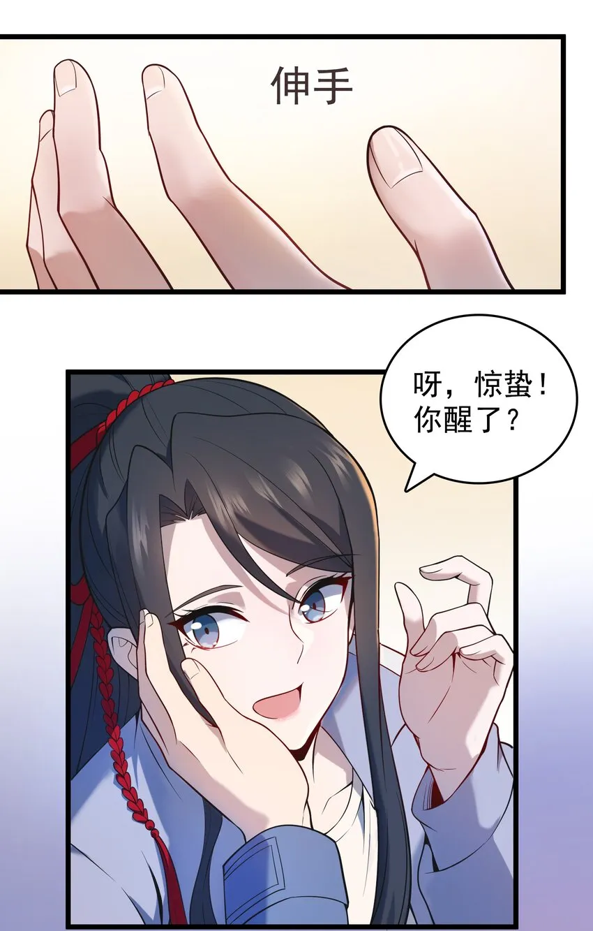 第117话 初到沪海 第9页