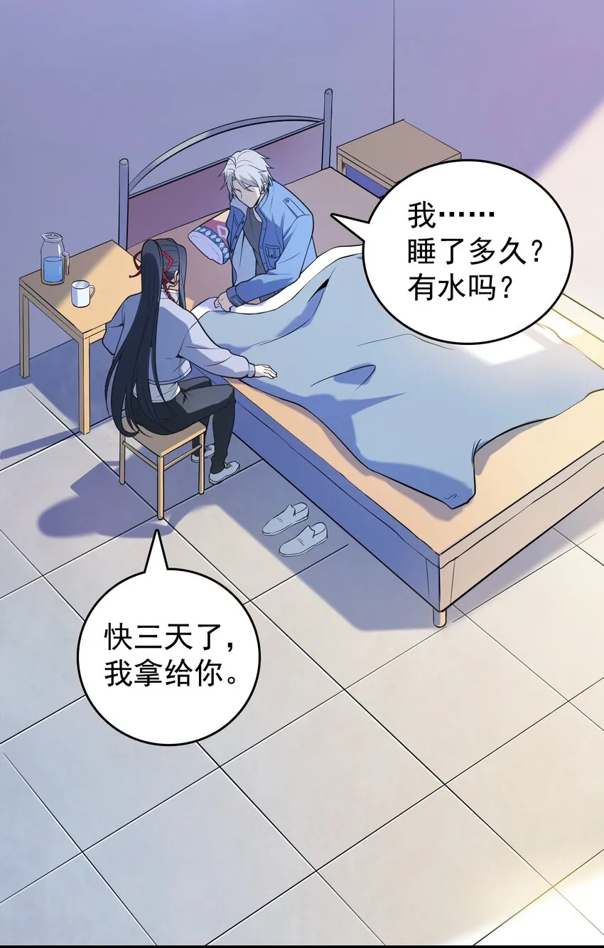 第117话 初到沪海 第10页