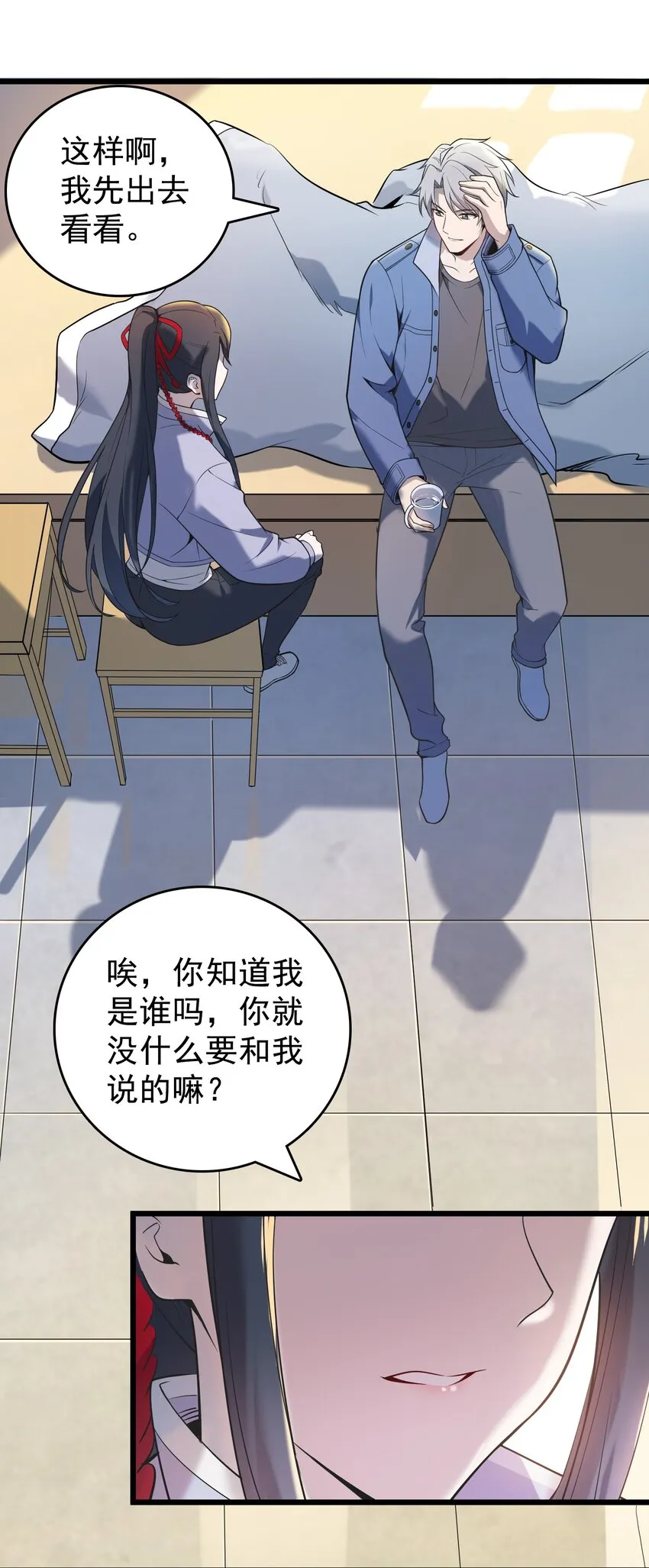 第117话 初到沪海 第13页