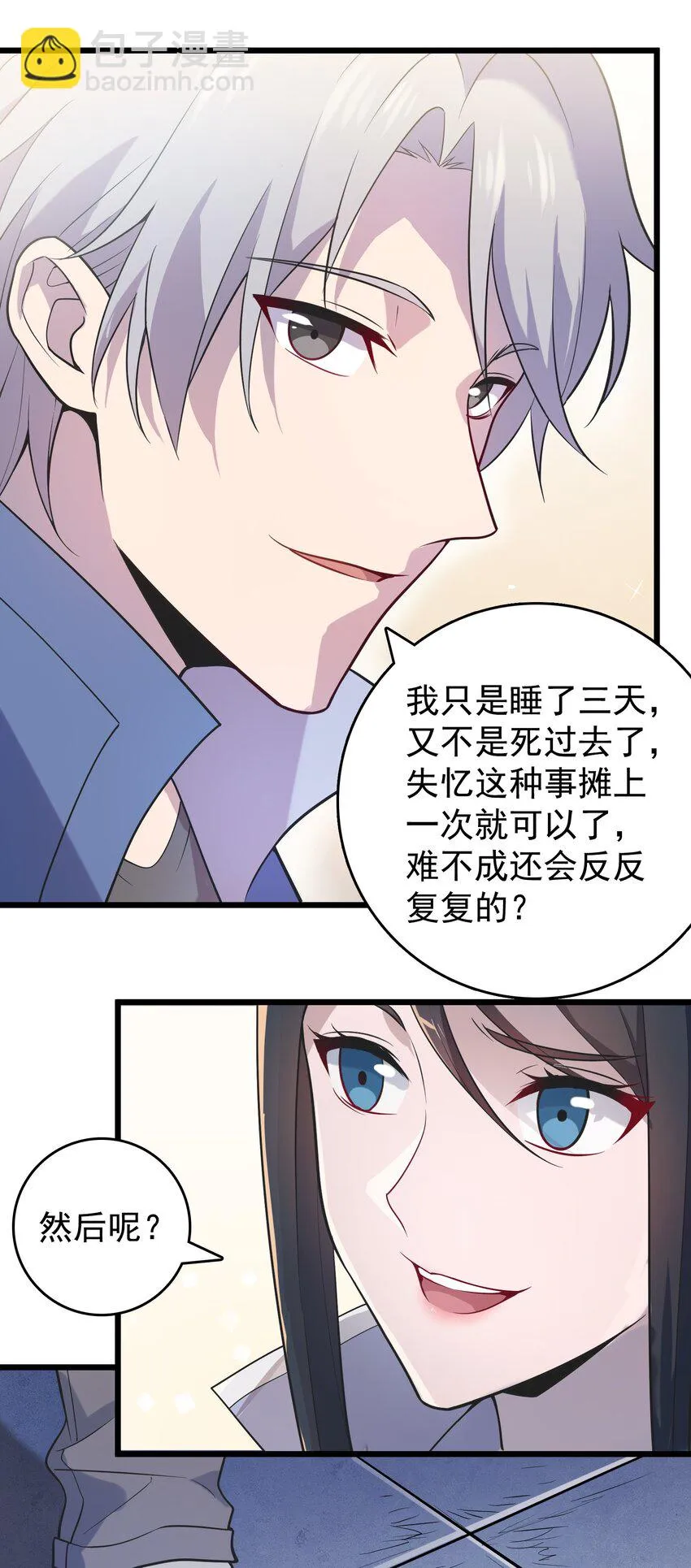 第117话 初到沪海 第15页