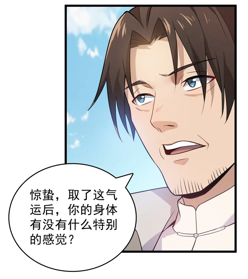 第117话 初到沪海 第22页