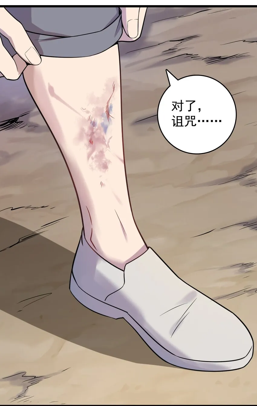第117话 初到沪海 第23页