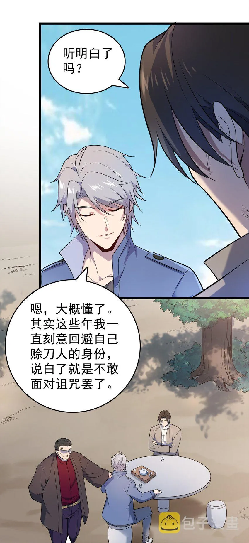 第117话 初到沪海 第30页
