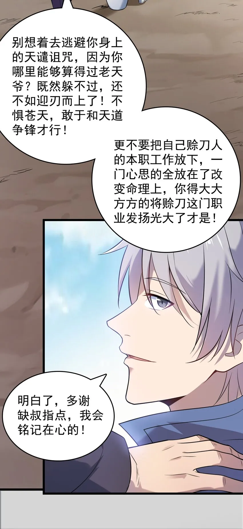 第117话 初到沪海 第31页