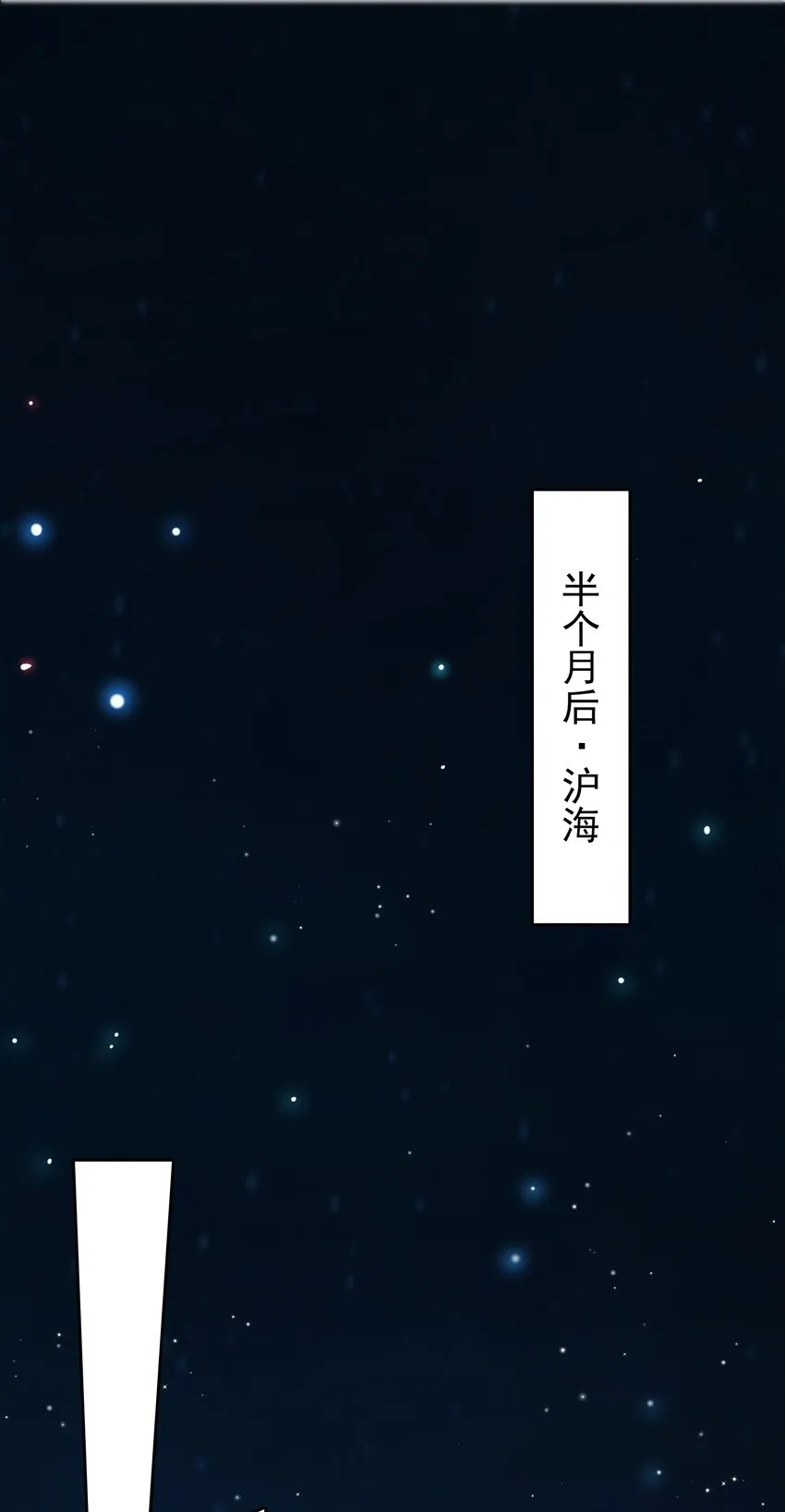 第117话 初到沪海 第32页