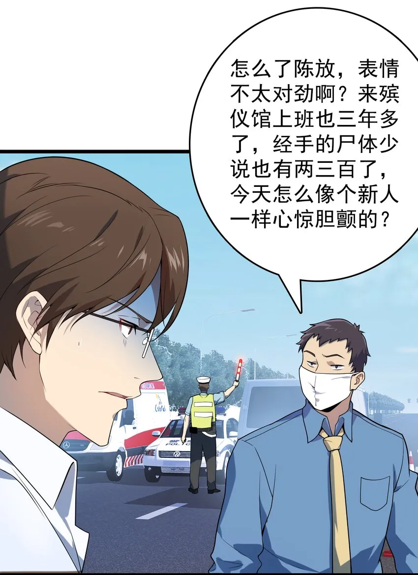 第117话 初到沪海 第53页