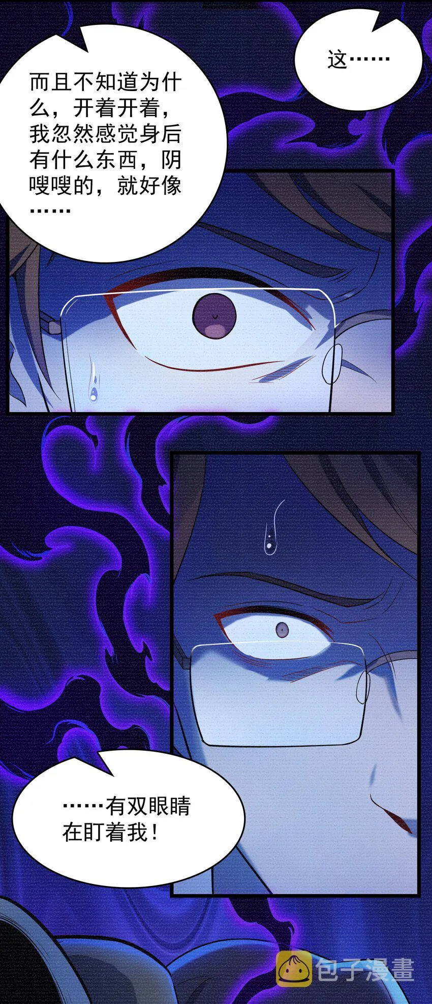 第117话 初到沪海 第57页