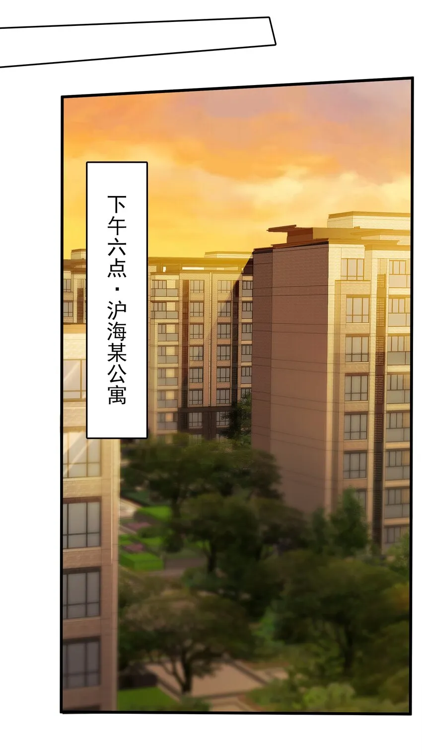 第118话 邪崇缠身 第12页