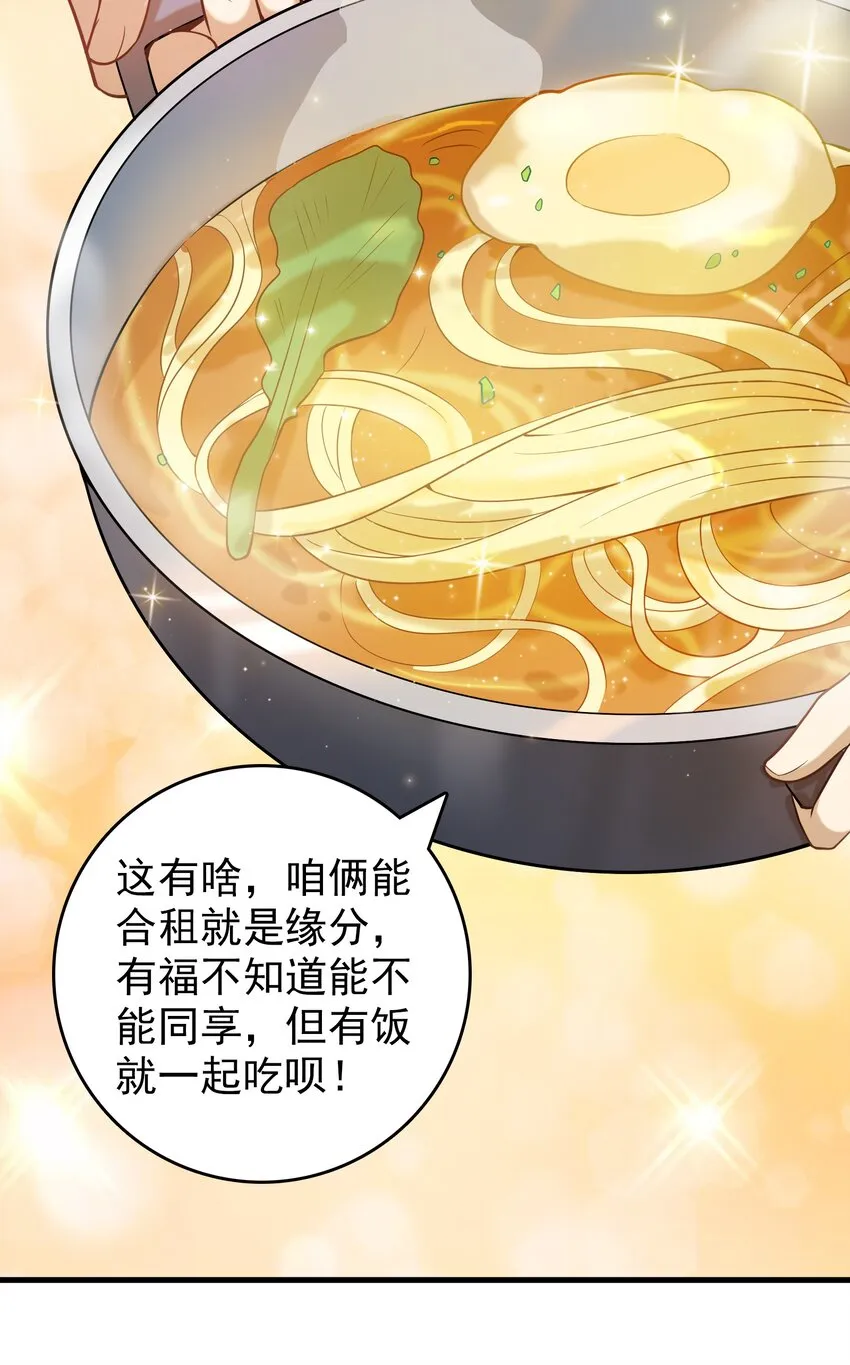 第118话 邪崇缠身 第16页
