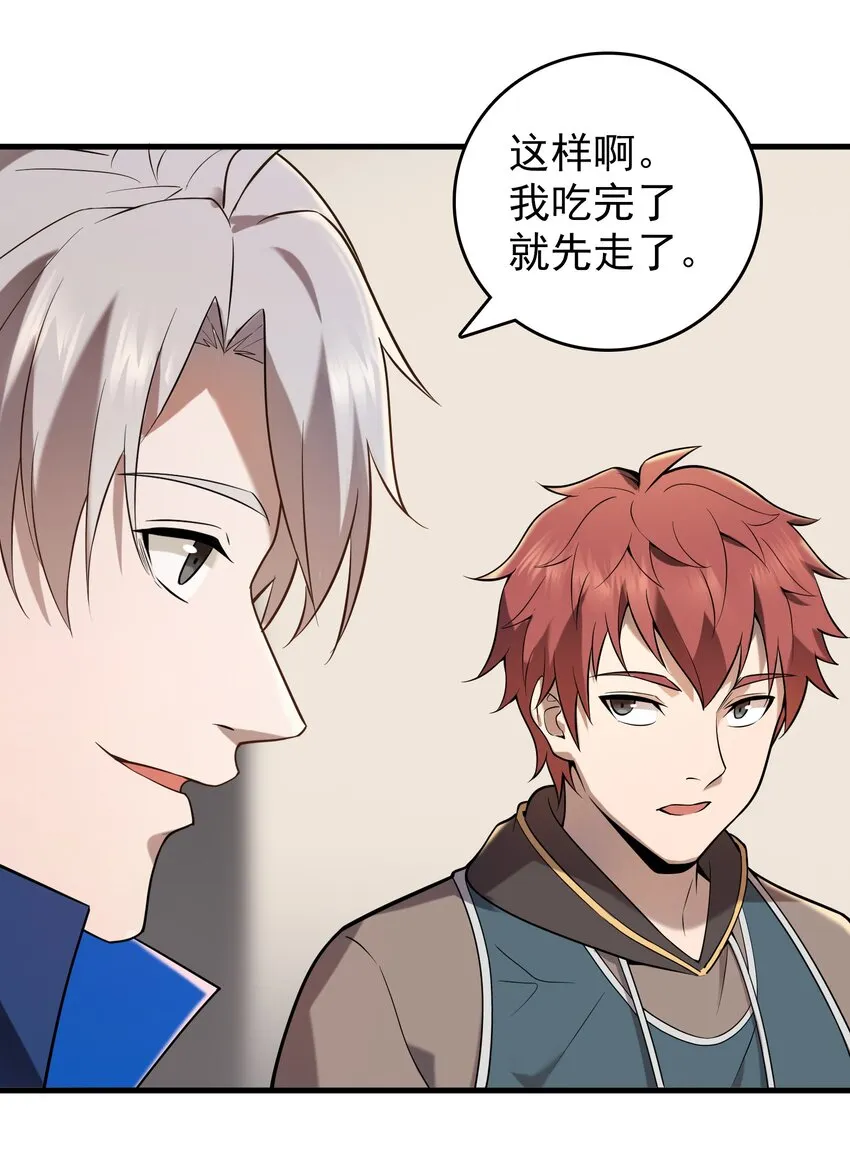 第118话 邪崇缠身 第25页
