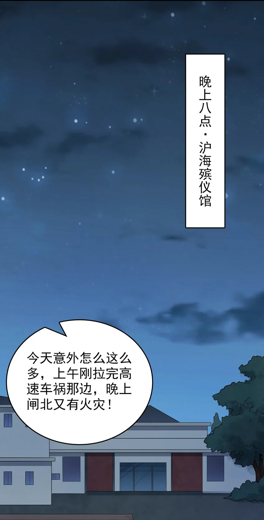 第118话 邪崇缠身 第30页