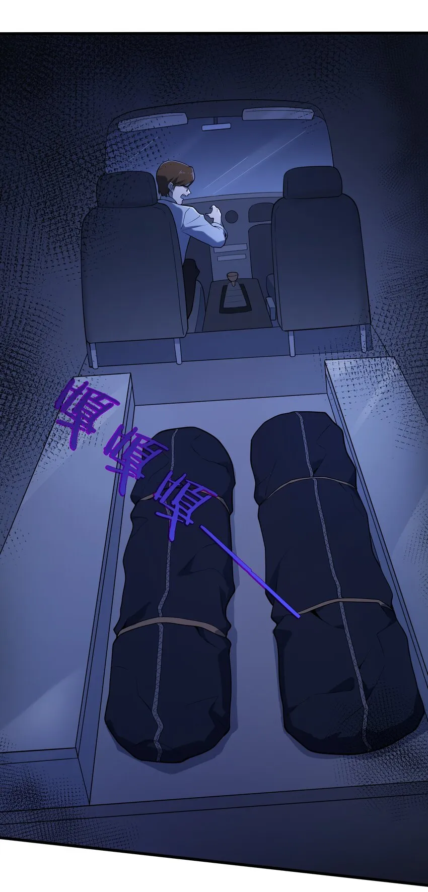 第118话 邪崇缠身 第33页