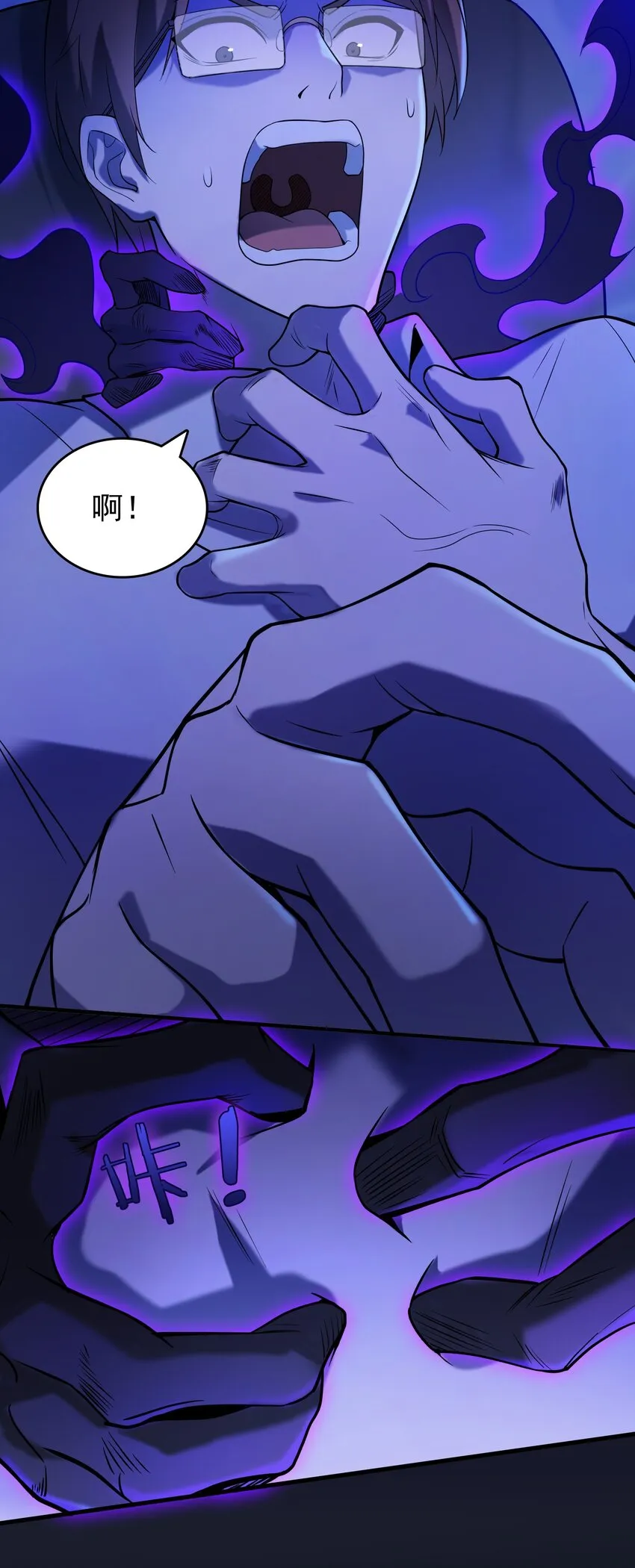 第118话 邪崇缠身 第35页
