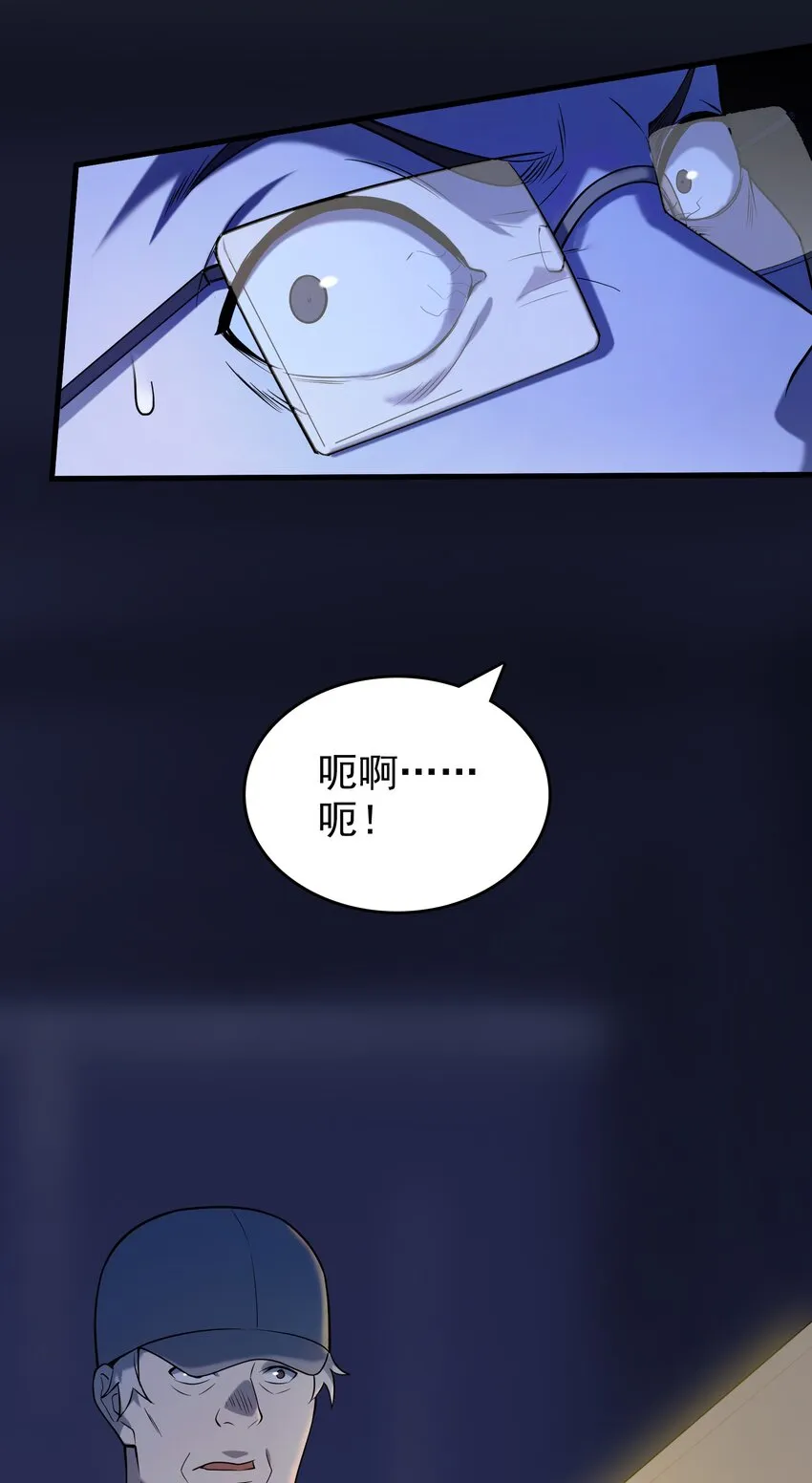 第118话 邪崇缠身 第36页