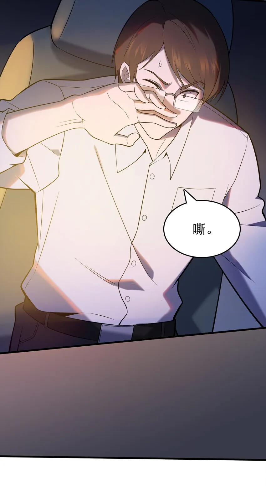 第118话 邪崇缠身 第38页