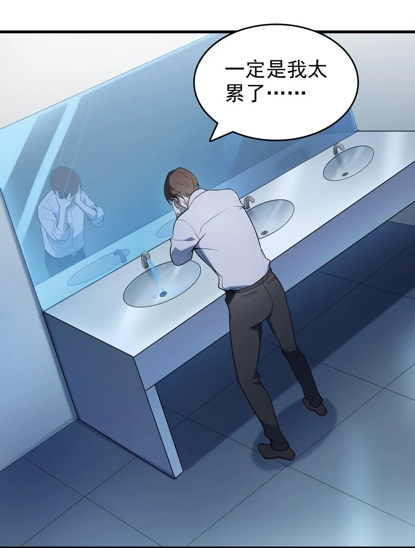 第118话 邪崇缠身 第43页