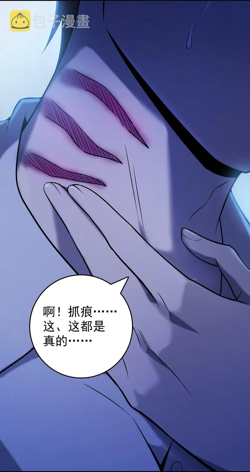 第118话 邪崇缠身 第44页