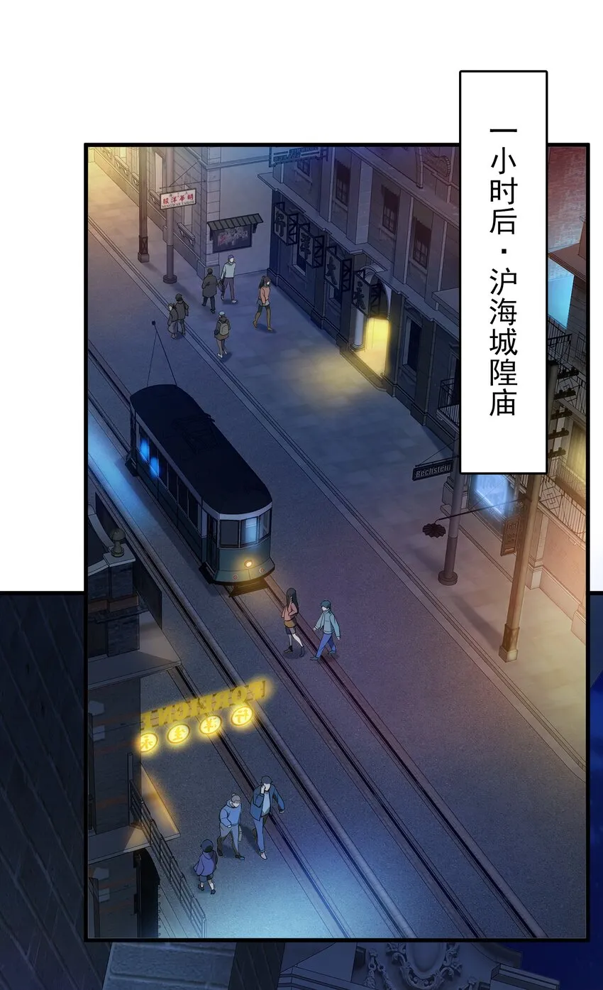 第118话 邪崇缠身 第46页