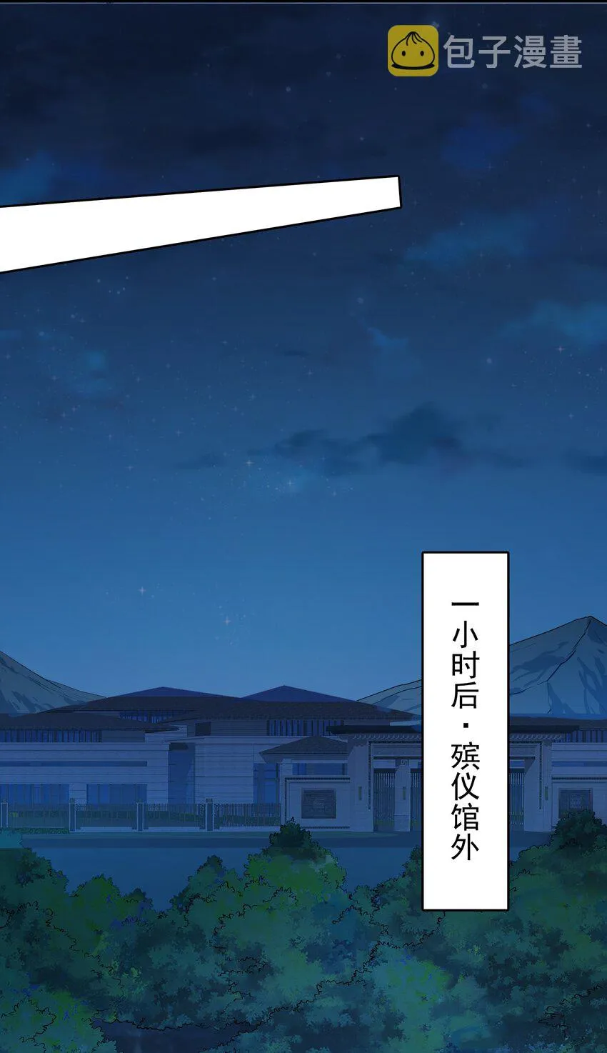 第119话 天目山上 第7页