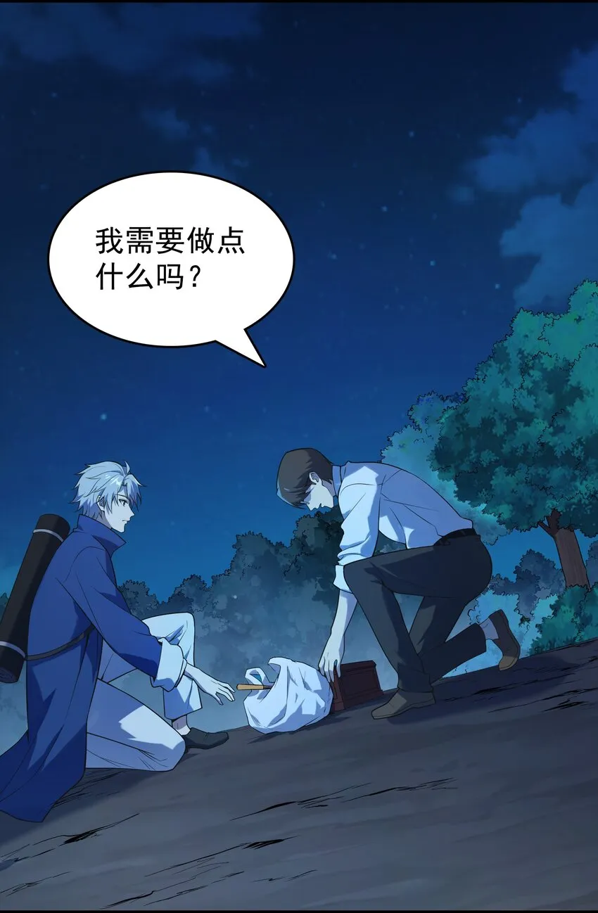 第119话 天目山上 第10页