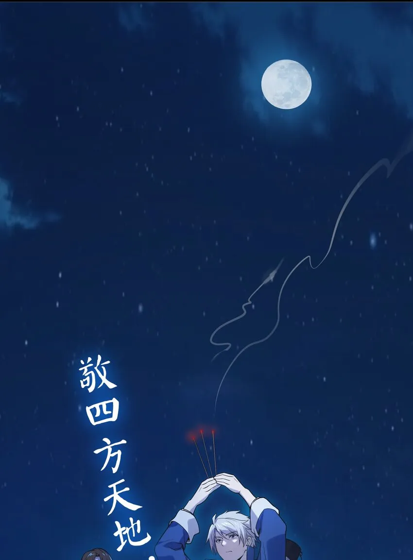 第119话 天目山上 第13页