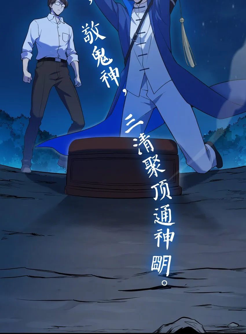 第119话 天目山上 第14页