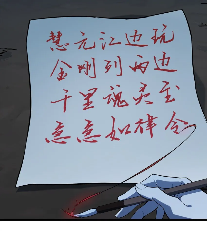 第119话 天目山上 第17页