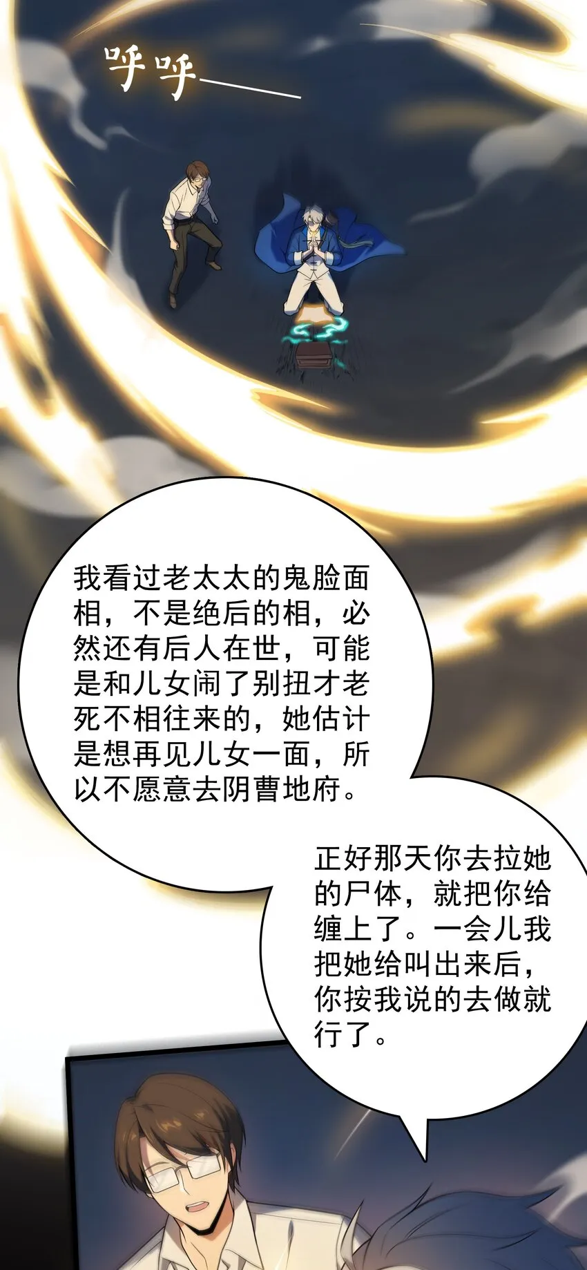 第119话 天目山上 第20页