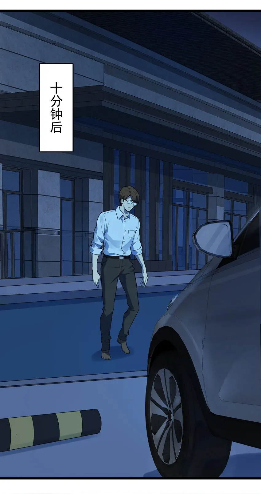 第119话 天目山上 第28页