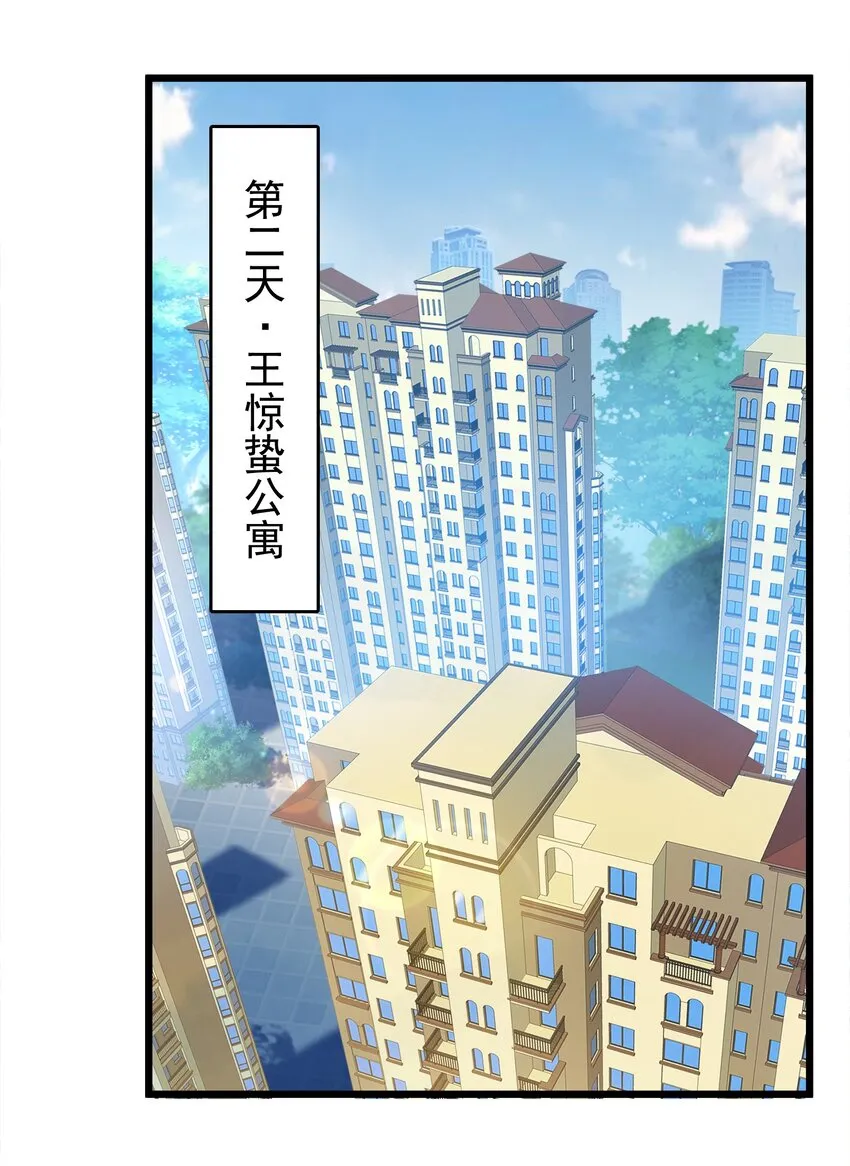 第119话 天目山上 第34页