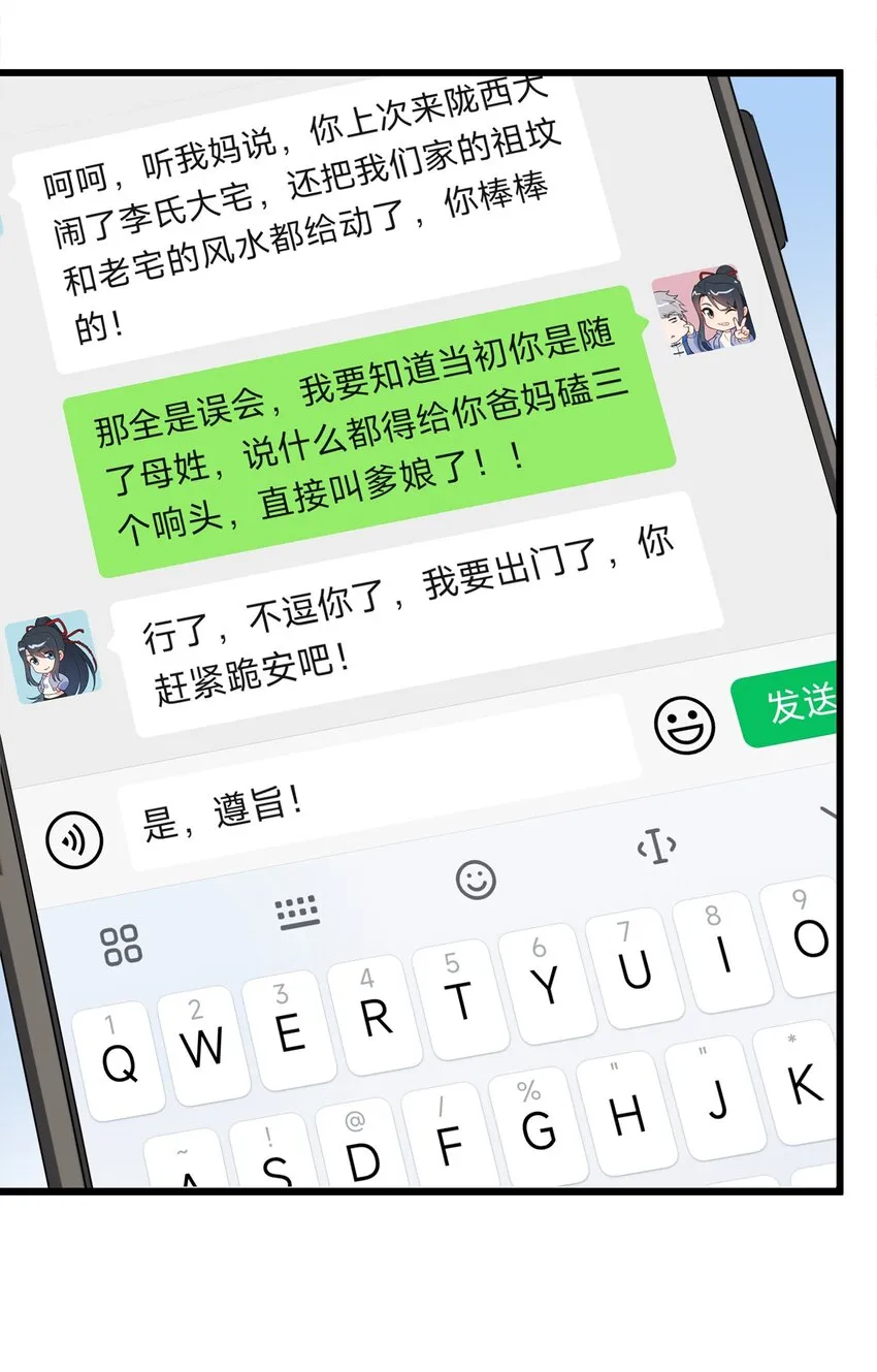 第119话 天目山上 第35页
