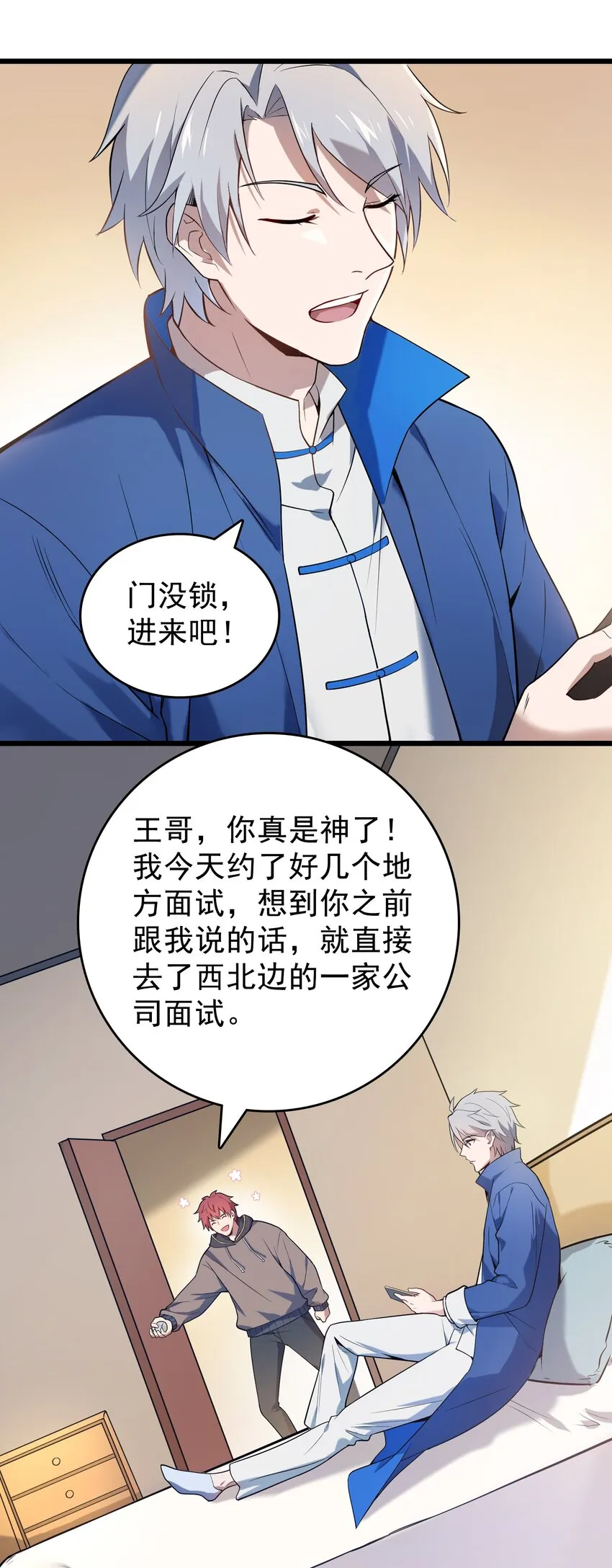 第119话 天目山上 第37页