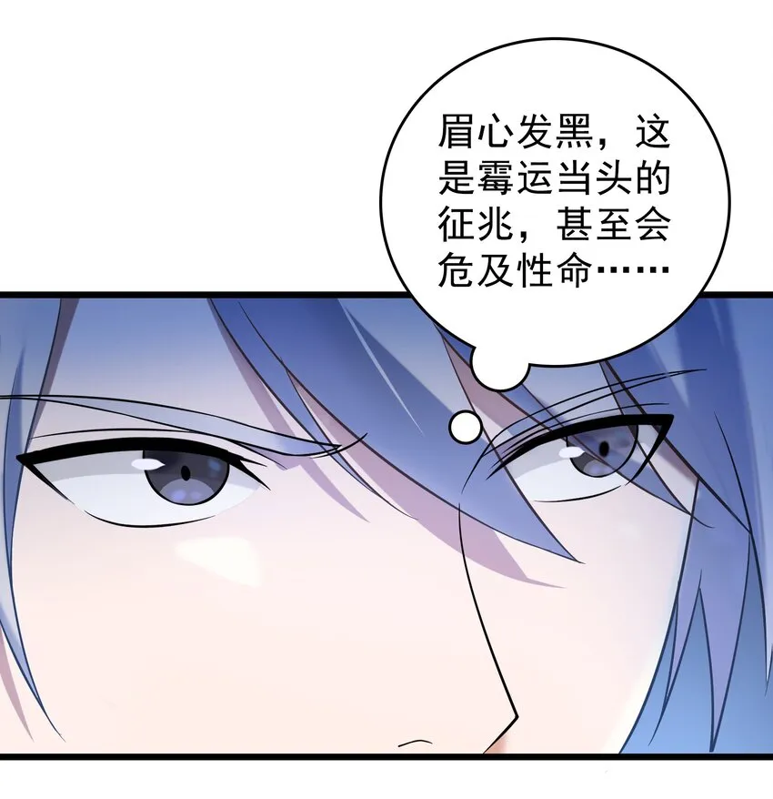第119话 天目山上 第43页