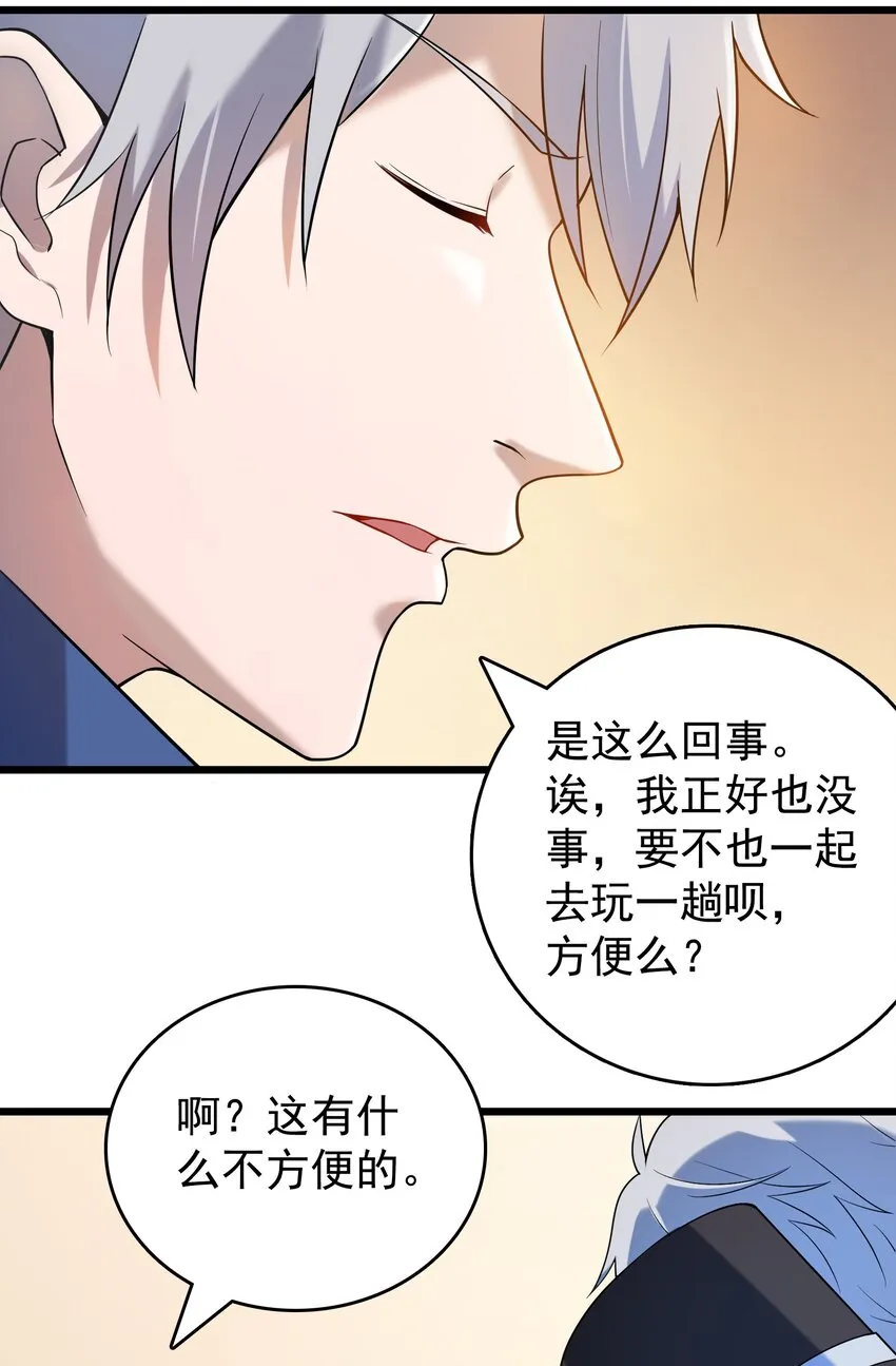 第119话 天目山上 第45页