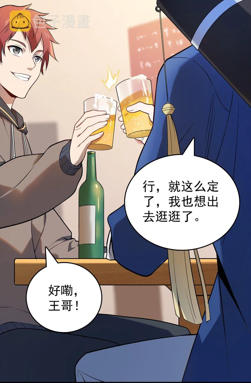 第119话 天目山上 第46页