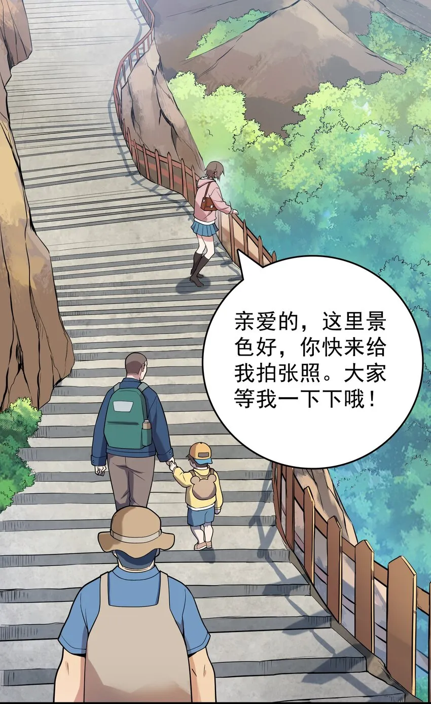 第119话 天目山上 第48页
