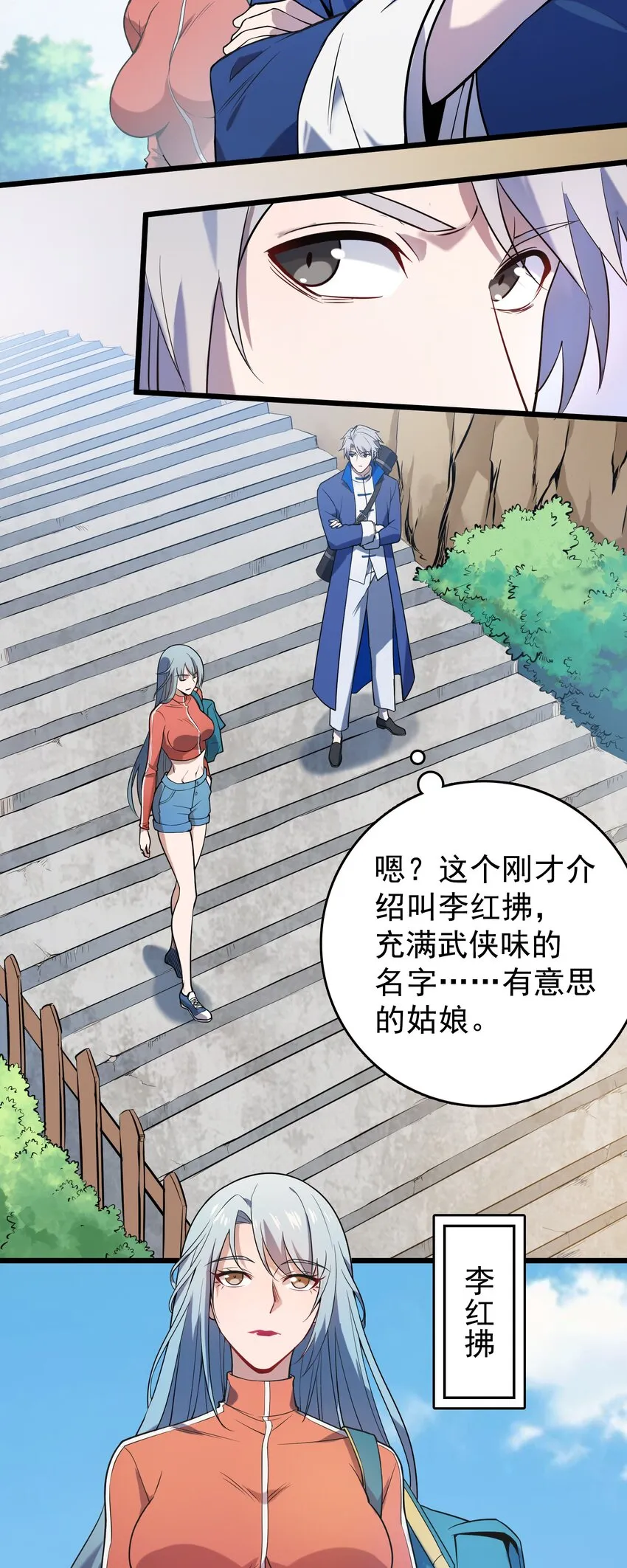 第119话 天目山上 第52页