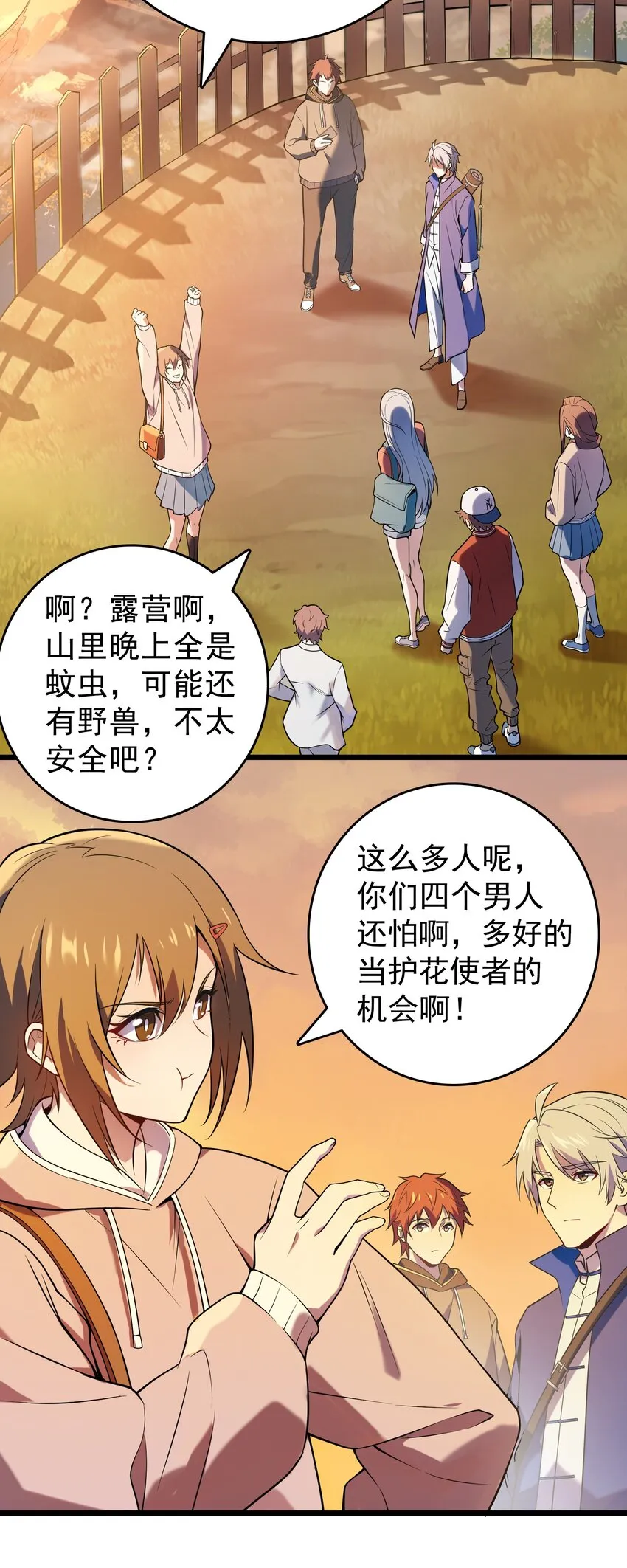第119话 天目山上 第55页