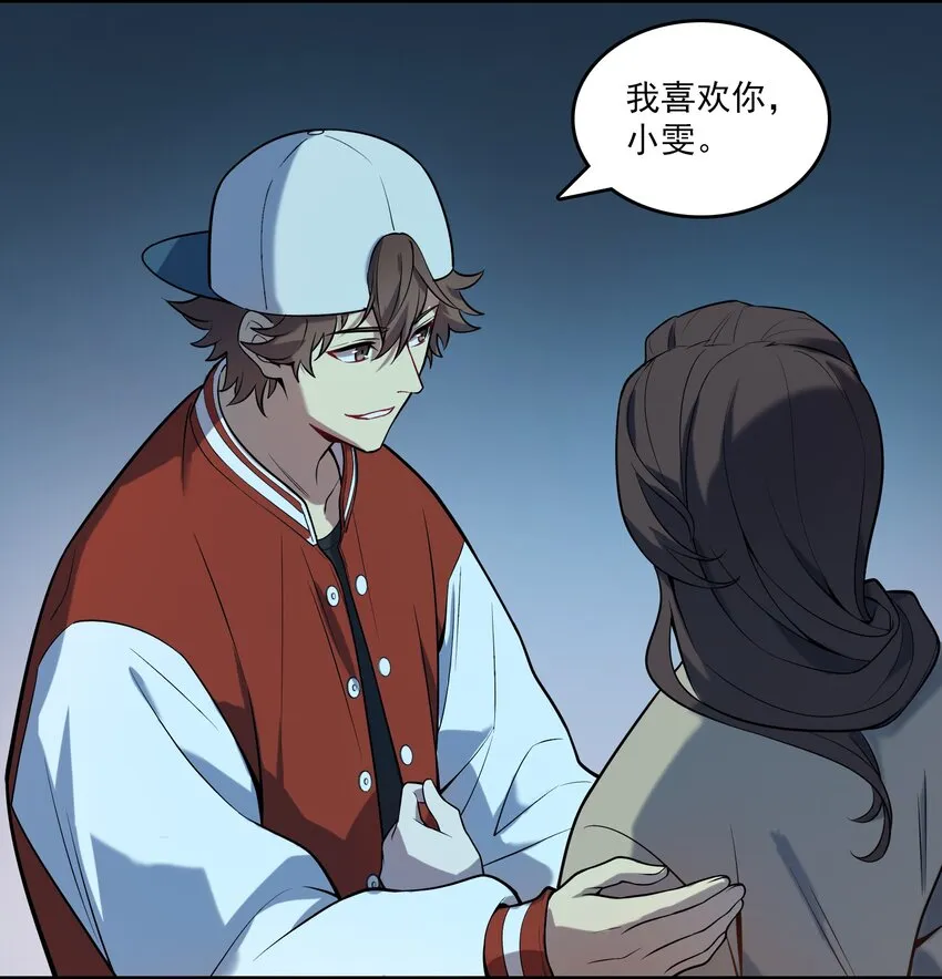 第120话 半夜哭丧 第19页