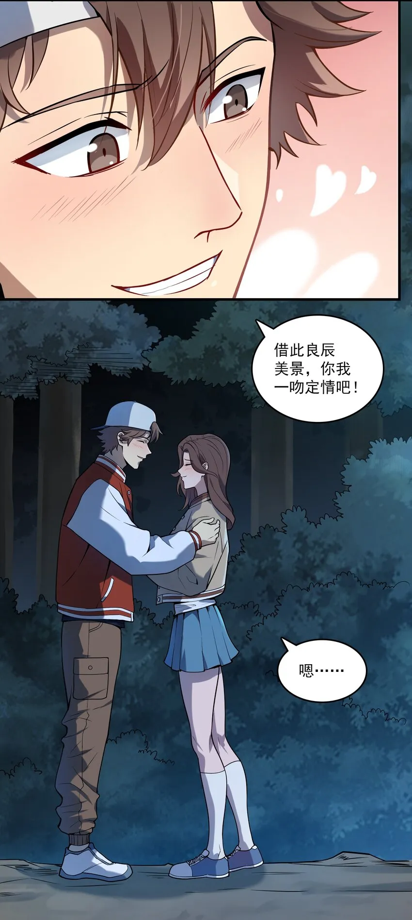 第120话 半夜哭丧 第20页