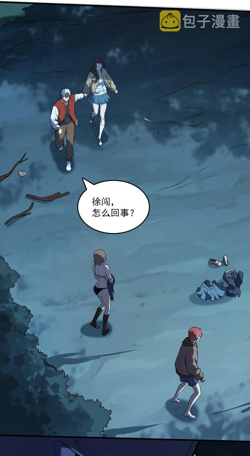 第120话 半夜哭丧 第26页