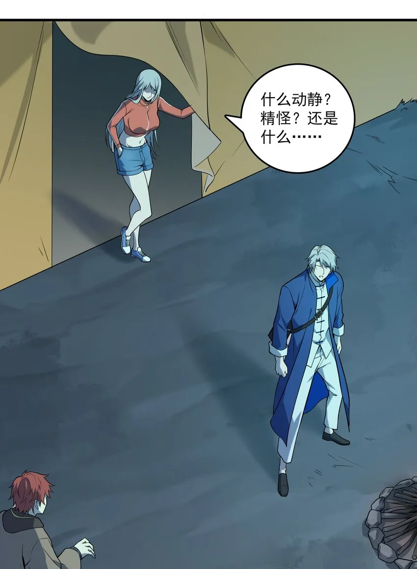 第120话 半夜哭丧 第48页